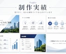 PowerPoint・プレゼン資料を作成します 企画構成からデザインまで、資料作成をサポートします イメージ4