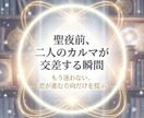 聖夜直前・二人の恋が動く瞬間を占います 限界寸前の恋が“救われる夜”はいつ来る？ イメージ1