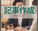 現役出版社社員がAIと創る心ある記事を作成します リモート取材も対応可！1記事5000円から対応します イメージ1