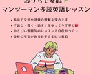 塾がない地域でも安心！多読英語レッスンます ⭐️たくさん英語の文章を読んで自然に英語力を育てよう⭐️ イメージ1