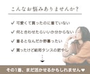 タンスの肥やしを解決！女性限定・着こなし提案します 「何と合わせる？」をプロが伝授！明日から試せるコーデ案♡ イメージ2