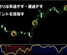 FX相場からPIPS刈り取る方法教えます FXでサインツールを組み合わせた無裁量による専業トレード手法 イメージ4
