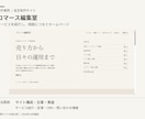 事業の強みが伝わるホームページを制作します 構成・文章・デザインから公開と更新方法まで イメージ5