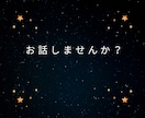 寂しい夜の孤独や独り言、優しく聞きます ◆寝る前の安心時間に。優しい相槌で、あなたの心に寄り添います イメージ10
