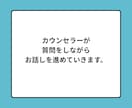 うまくやれるかな。新生活の不安を専門家が伺います 新社会人、入学、一人暮らしなど新しいスタートをサポートします イメージ7
