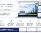 コーポレートサイトを制作します スマホ対応で信頼感ある会社サイトに イメージ5