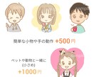 Open SALE中＊＊ほっこりアイコン描きます 《先着30名様》基本料金＋500円で3つ表情別アイコン付 イメージ8
