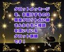 タロットからのメッセージをお届けして鑑定します カバラの伝統から未来を拓くための気付きのメッセージです。 イメージ8