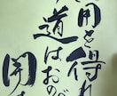 プレ期間/100名限定　ご希望の筆文字書きます ★命名★名刺★外国人の方へのお土産★お店のロゴ★何でもOK! イメージ9