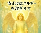 大天使の加護であなたと家族を交通安全で守ります 旅行前、新車買い替え時、ご家族の通学、バイクや自転車も祈願可 イメージ9