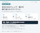受注CSVの確認と集計を自動化します 4列CSVを検査し、エラーと3種の集計を出力 イメージ1