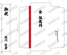 のし袋の表書き・中袋テンプレート作成します 祝儀袋・香典袋の短冊と中袋を印刷して貼るだけのテンプレート イメージ2