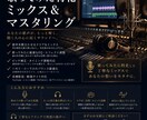 歌ってみたミックス&マスタリングします ★フルも対応可能！ピッチ修正込み★ イメージ1