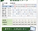 飲食店向けシフト管理表を作成します シフト管理自動化Googleフォーム連携シフト表作成します イメージ4