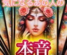 気になるあの人の本音を届けます 両思い/片思い/復縁/禁断の恋/なんでもok! イメージ1