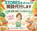 ネットで売ってみたい!想いをまるごとサポートします 初心者歓迎!はじめてのネットショップ イメージ1