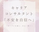 気軽に練習キャリアコンサルタント面接試験支援します 「皆さんの不安が少しでも自信になる様に」ポイントアドバイス イメージ1