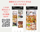 紙のチラシの限界突破　1個のQRで画像10枚でます 紙面に入りきらない情報をチラシにQRに貼るだけで伝えれます イメージ2