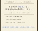 あなたの「好き」を読後感の良い小説・台本にします キャラ設定を深く読み込み、違和感なく動かします イメージ1