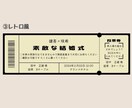 チケット風☆エスコートカードを作成致します オリジナルの結婚式に。航空券/コンサート風から選べます！ イメージ4