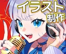 8枠限定 | SNS・活動用のアイコン制作します 一瞬で目を惹く、映えるカッコ可愛いビジュアル イメージ1