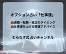 四柱推命×九星気学×姓名判断で運勢を鑑定します 血液型や星座も組み合わせて、運勢・相性・未来を占います！ イメージ5