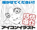 アイコン・他、描きます 抑えきれない感情を今にも全部ブチ撒けそうな表情を、刺さる人へ イメージ1