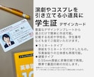 小道具に！架空の学生証・社員証お作りします 選べるテンプレ｜カードタイプ・ラミネートタイプ選択可能！ イメージ2