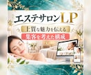 美容室・サロン専門の集客LPを制作します 美容業界30年の経験を活かし女性客に伝わる構成をご提案 イメージ5