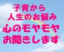 子育から人生のお悩みまで心のモヤモヤをお聞きします 64歳、孫３人、人生経験を基に、様々なお悩みに寄り添います。 イメージ2