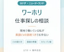 カナダ・NZワーホリの仕事探し相談にのります カナダで応募約10件すべて採用｜英語CVの添削つき イメージ1