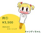 レトロかわいい女の子(*´꒳`*)イラスト描きます アイコン挿絵などにどうぞ。3〜4頭身のミニキャラです♪ イメージ2