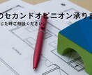 住宅間取りのセカンドオピニオン（第三者）いたします 今の図面になんか不安がある方アドバイスを致します。 イメージ1