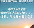 あなたのお悩みお聴きして、一緒に考えます あの人みたいに悩みのない人生にしたい。。それ、叶えましょう! イメージ1