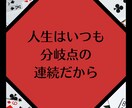 マーチ式トランプ占い®で占います 一歩進むための占いです。人生の分岐点にどうぞ。 イメージ4