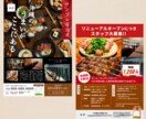 お店の魅力を引き出すデザインを作成します チラシ・メニュー表・店内POP・フライヤーデザイン作成 イメージ3