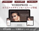 No1テーマSWELLで高品質ホームページ作ります SEO対策◎スマホ対応◎自分で更新できるHPを安価でご提供！ イメージ1