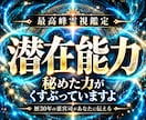 あなたの才能を開花させる卍潜在意識鑑定をします 【本心を深層から読み取り未来を変える】大ボリューム集中鑑定 イメージ1