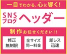 お悩み解決のお手伝い！ヘッダーを制作いたします 修正無制限でご対応いたします！ イメージ1