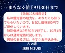 婚活・結婚の悩み◆あなただけの鑑定書を作成します お試し価格500円・9/30まで・10月から値上げ・お早めに イメージ8