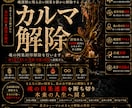魂深層カルマ解除を行いますます 北方精霊儀式で古い因果へ深層介入 イメージ1