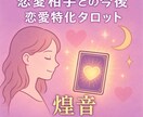 心を癒す恋愛タロット鑑定やります 恋愛の不安をタロットで優しく紐解き、心を軽くします。 イメージ1