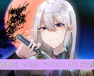 商用、アイコン、立ち絵描きます アイコン〜MV、立ち絵までイラスト描きます イメージ1
