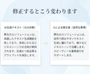 AI文章を自然で読みやすく整えます AI特有の違和感をなくし、すっきりした文章に整えます イメージ3