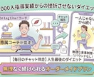 ダイエットが続かない貴方！！１カ月密着で指導します 無理な食事制限・リバウンド一切なし！プロの指導で理想の体へ イメージ1