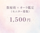 数秘とオーラから本来のあなたを紐解きます 心と思考をほどく宿命数秘術×オーラ・カード鑑定いたします イメージ1
