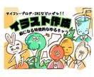ゆるキャラ作成！癖になる特徴的なイラスト描きます アイコン•SNS•ブログなどにぜひ♪何回でも修正します。 イメージ1