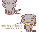 商用利用OK！動物の手描き風イラスト描きます 格安！ペットもOK！年賀状・プレゼントにも使いやすいイラスト イメージ5