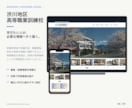 原稿がなくても伝わるホームページを作ります 現場と経営を知る制作者が構成・文章・公開まで丸ごと対応 イメージ4