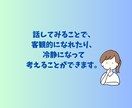 心理師国家資格有＊専門家としてお悩みお聞きします 病気のことから気持ちの落ち込み等どんな話でもOK♪ イメージ3